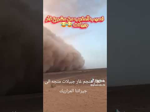 نصيب المروك من غار اجببلات طاوة طاوة 