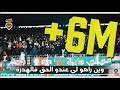 اغنية عام سعيد تزلزل ملعب عمر حمادي بولوغين  groupe torino f.f 2019