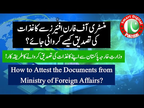 How to Verify Documents from Foreign Office Pakistan? Mofa Attestation Step by Step