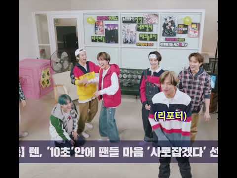[nct/텐] 단단히 잡았다고 합니다