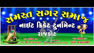 DAY 2 || SAGAR SAMAJ - NIGHT CRICKET TOURNAMETS || UT SPORTS LIVE