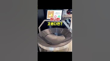 스마트한 쓰레기통 #휴지통 #쓰레기통 #스마트기기 #분리수거 #센서