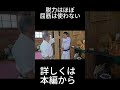 脱力で屈筋はほぼ使わない