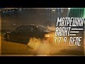 МАТРЁШКККА ВАЛИТ! ТЕСТИРУЕМ 3.2 НА ПОЛНУЮ! И СНОВА В СЕРВИС! (ПРОЕКТ BMW E36)