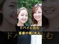 滝沢秀明がヤバすぎる!【King &amp;Prince】#shorts