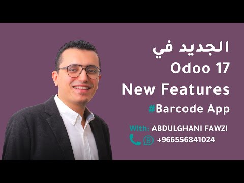08 - New Features in the #Odoo 17 Barcode Module