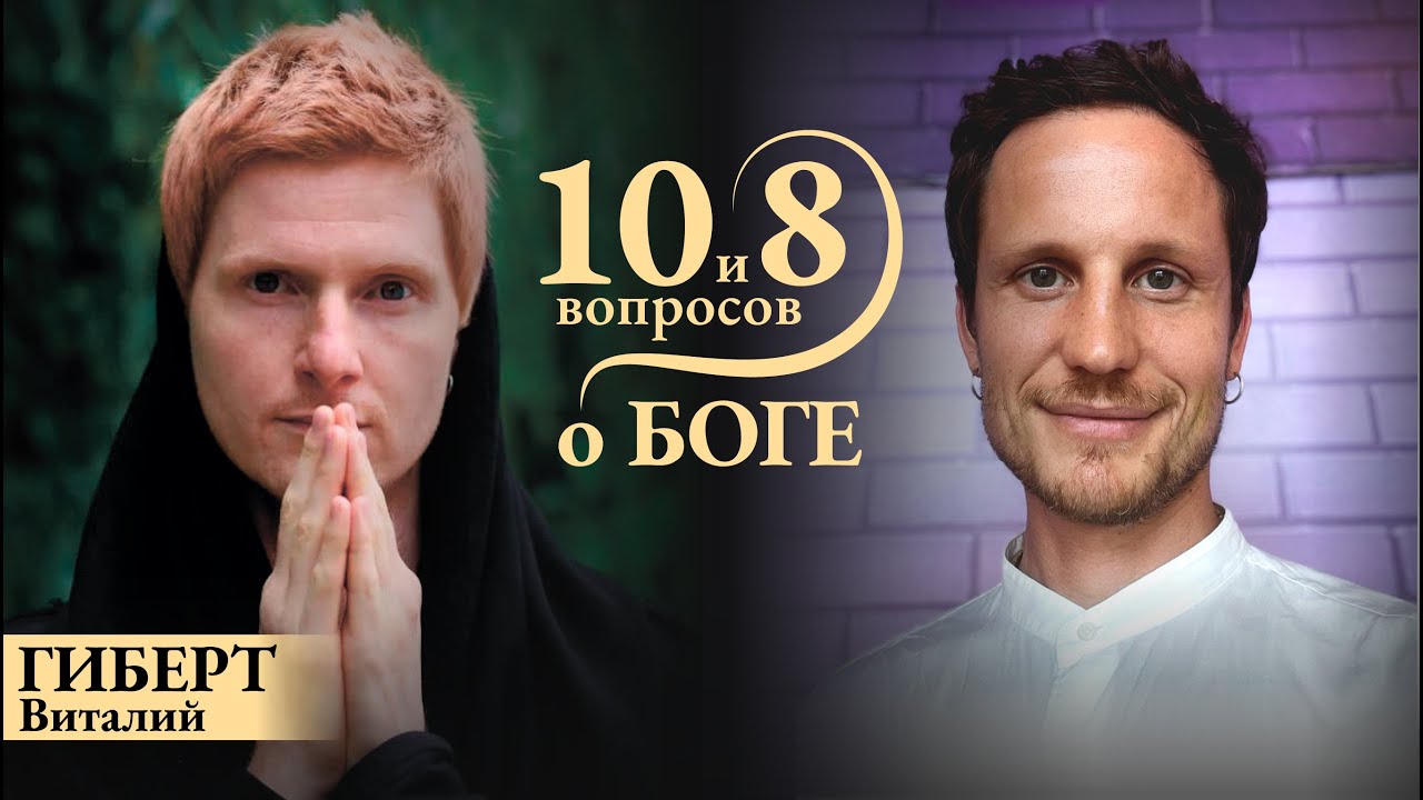 ГИБЕРТ- о славе, пацанах и пришивании, разнообразии и единстве путей ...