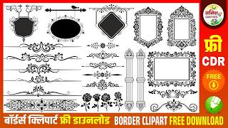 BORDER CLIPART FREE CDR | FREE BORDER CLIPART | DOWNLOAD BORDER CDR