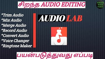 AudioLab பயன்படுத்துவது எப்படி | How to Use Audiolab in Tamil | Best Audio Editing App For Android
