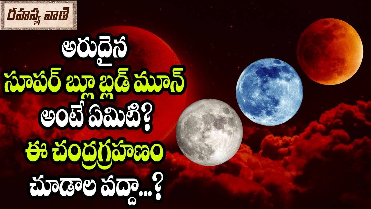 Rare Super Blue Blood Moon | How To See It And What We Can Learn ...