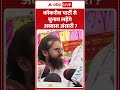 Cockroach Janta Party | Abbas Ansari | कॉकरोच पार्टी से चुनाव लड़ेंगे अब्बास अंसारी#cjp #ytshorts