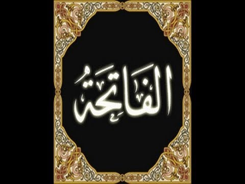 sourate Al-fatiha / Bismillah ar-rahman ar-rahim