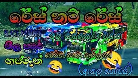 bus race for bus simulator indonesia multiplayer mod athal race eka