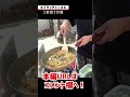 サチオが教える家庭用コンロで簡単に出来るチャーハン　#shorts