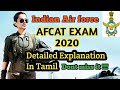 Indian Air Force Recruitment 2020 | AFCAT Exam 2020 | All about AFCAT EXAM 2020 | Explained in Tamil