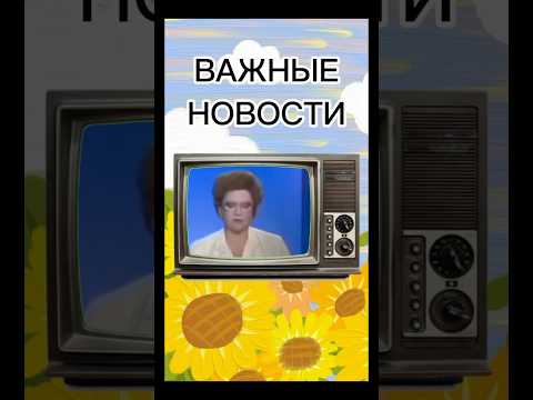 Веселый микс 😂👍 #смешноевидео #прикол #анекдот #юмор #анекдоты #смешно #приколы #смешнойшортс