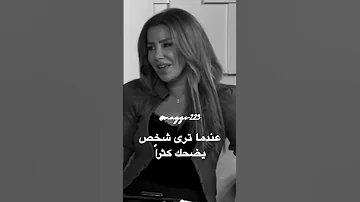 ناديا الزعبي عندما ترى شخص 