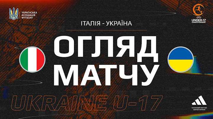 ІТАЛІЯ - УКРАЇНА | U17 | Огляд матчу