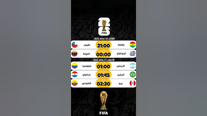 إليكم مباريات الجولة 15 من تصفيات أمريكا الجنوبية المؤهلة لكأس العالم #زياش #البرازيل #الأرجنتين
