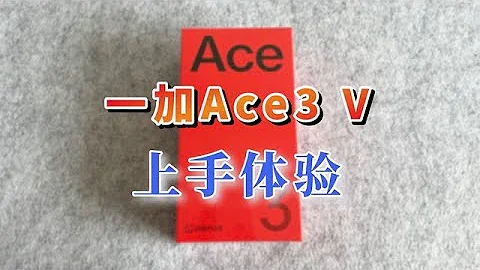 1850拿下一加Ace3V，跑分差點鬧笑話 #一加ace3v #手機測評 #ace3v #性價比手機 - 天天要聞