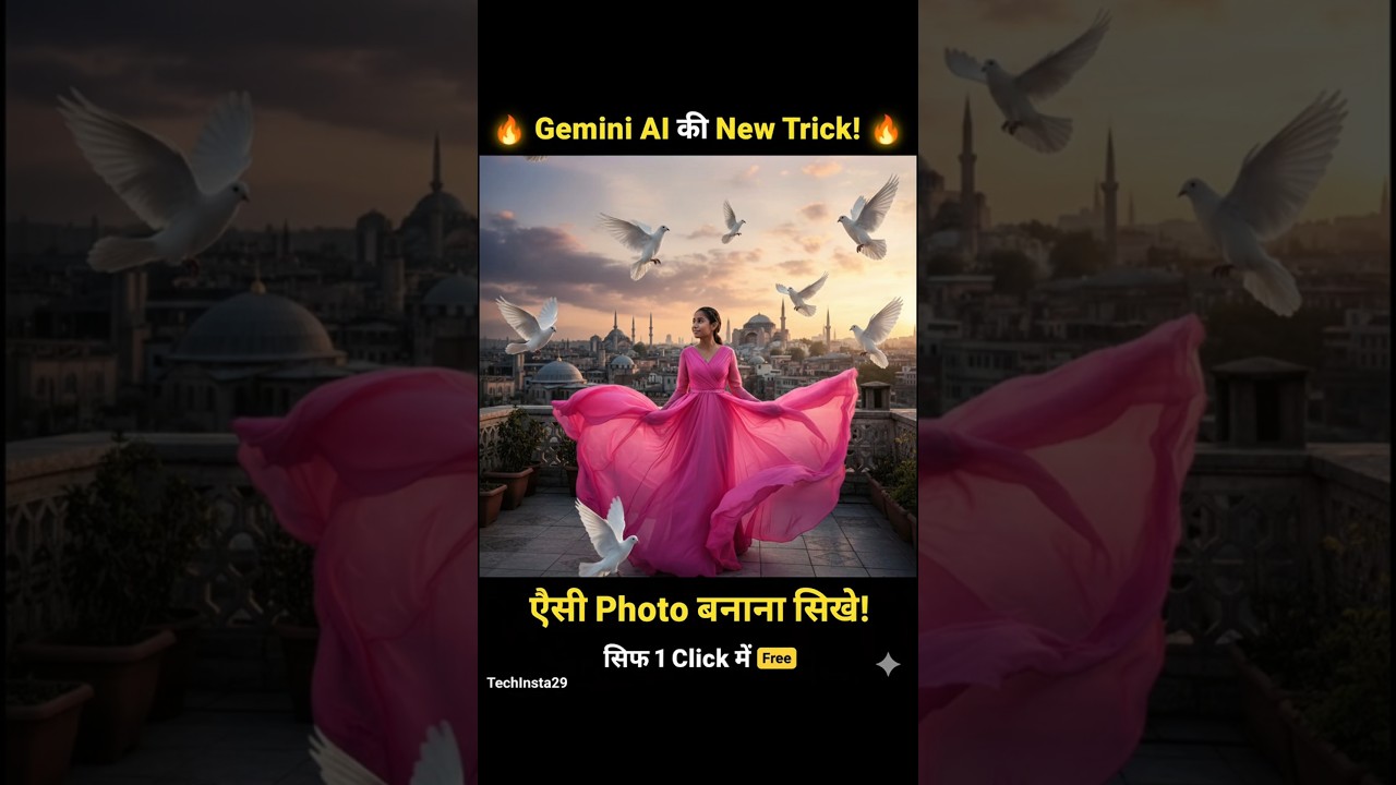 Gemini AI से ऐसी Photo कैसे बनायें? 😱 | 2026 AI Photo Tutorial 🔥 