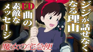 Johnny&#39;s - 魔女の宅急便 チケット ENS-150-G29 魔女の宅急便 魔女の宅急便 150ピース ［CP-GI