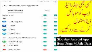 How to turn off mobile data for specific apps  | Network Management in vivo | Network Management screenshot 3