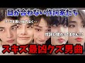 【日本語/ENG/ +14 Languages Subs】 スキズが考えるクズ男の定義総集編!悪いのは?作詞したのは?なすりつけ合い勃発 #straykids #skz #stay