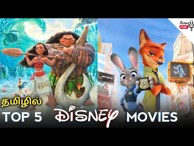 Top 5 Disney Animation Movies in Tamil Dubbed | SaranDub | Hollywood Tamil  Dubbed - YouTube