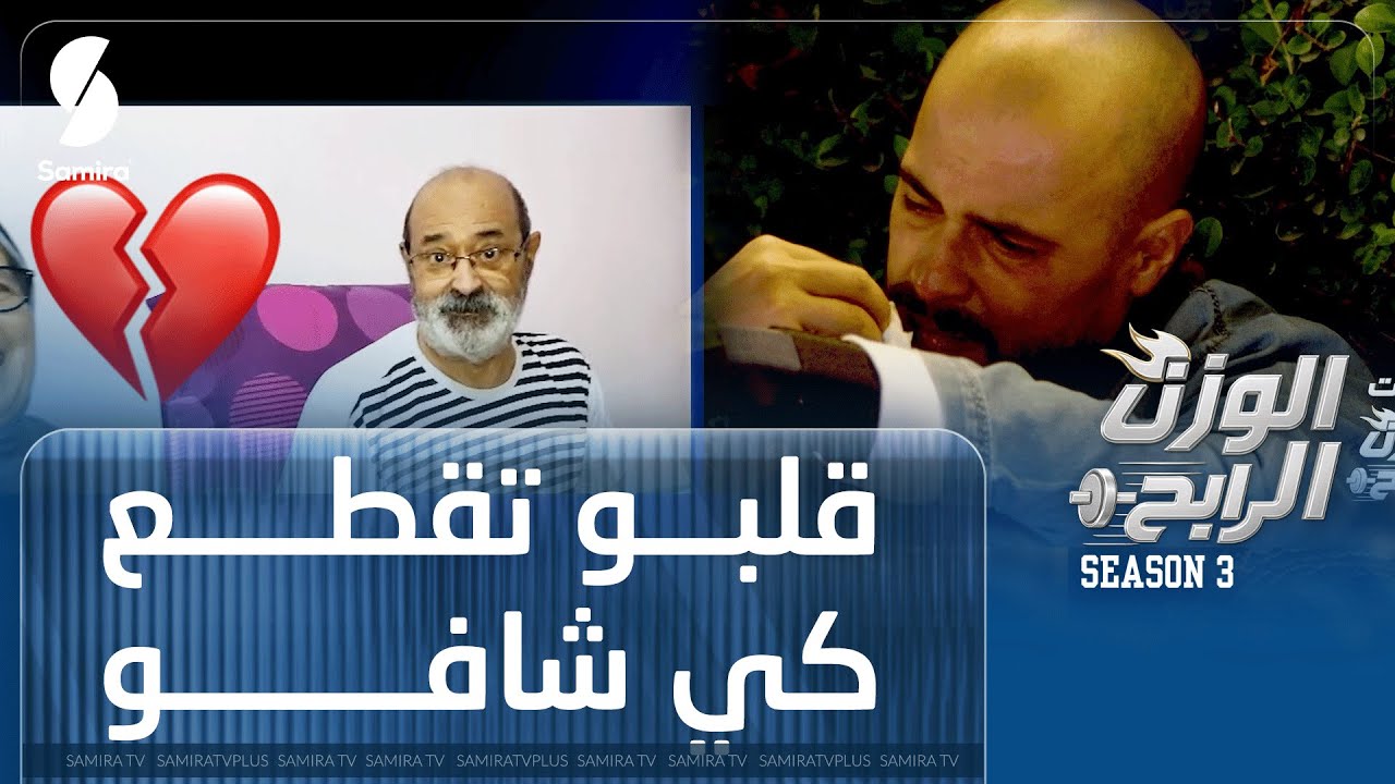 مسكود الواعر دار حالة بالبكاء كي شاف عمي مجيد حتى الهدرة تلفتلو