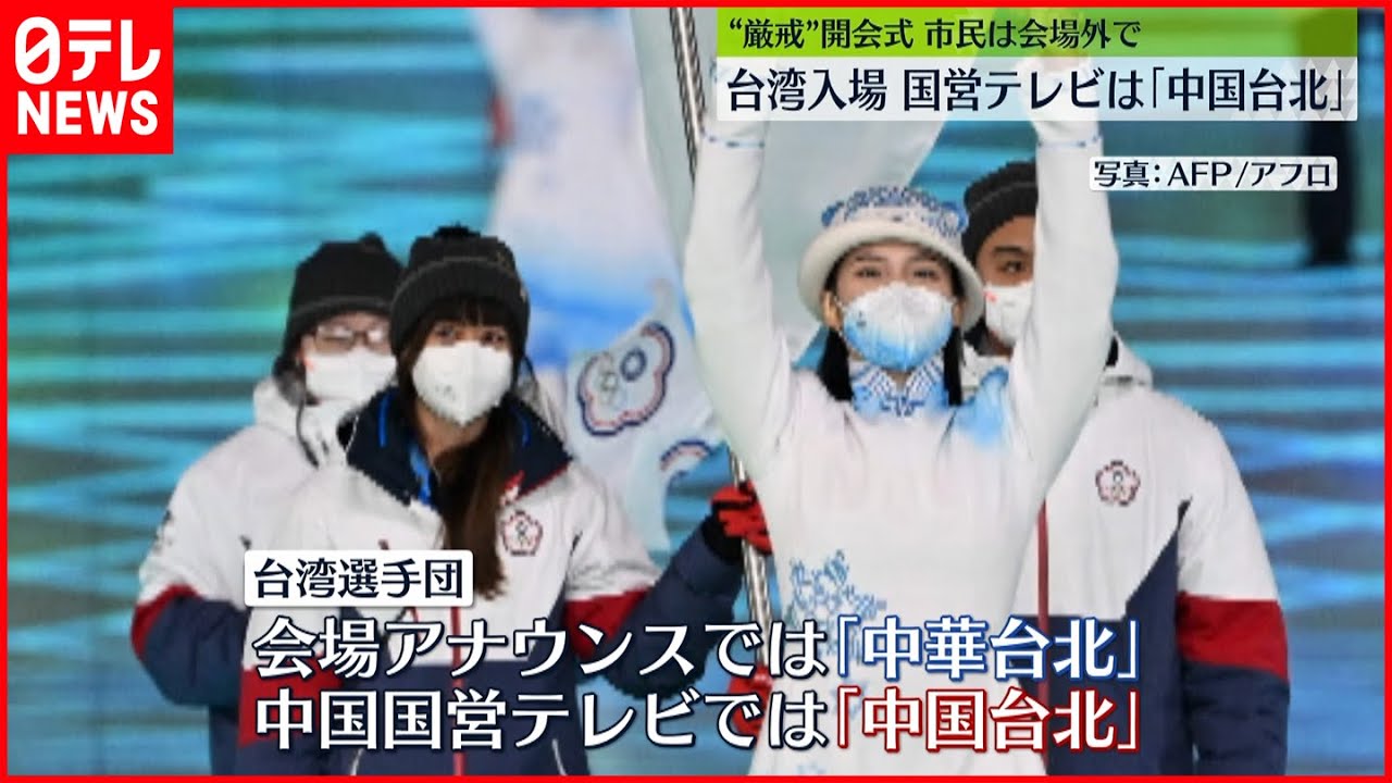 中国国営テレビでは「中国台北」北京五輪開会式／＜ラッコのいる岬―霧多布から＞１　ぷかぷか３頭　繁殖？／異例の厳戒態勢…他