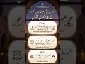 Urdu Focus): حضرت علی کرم اللہ وجہہ الکریم کے 3 انمول اقوال | Hazrat Ali Quotes
