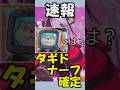 【NTE】NTE速報!タギドのナーフを解説 #shorts