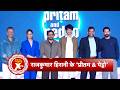 Pritam and Pedro Trailer Launch: Rajkumar Hirani, Vikrant Massey, Arshad, Mona & More Come Together