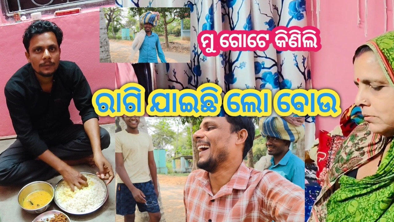 ବୋଉ ମୋର ରାଗିଗଲା ଲୋ||mr dev vlog 😂 ମୋର ଏମିତି କରିବାର ନଥିଲା 😔