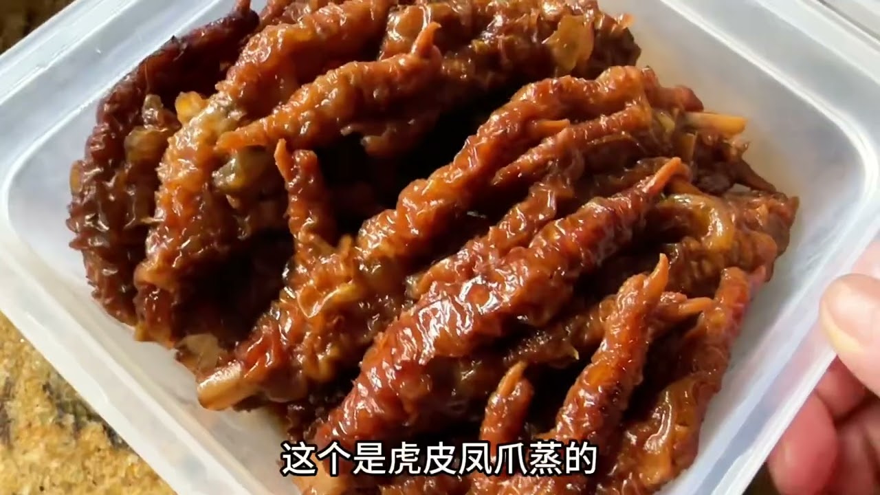 美国一囗气吃了七八只鸡爪，是我见过的唯一一个不挑食的美国人