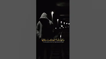قد يفتح الله ابواب الفرج من حيث لا تدري راحة ازهر العظماء سكينة القلب المصحف قران كريم ليل 