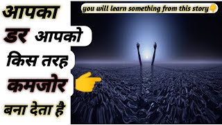 खुद को कमजोर समझने का नतीजा  #shorts #short #youtubeshorts #ytshortsindia