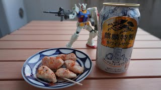 2022/12/11【早朝飲み】麒麟特製 ホワイトサワー・焼き鳥（ムネ）