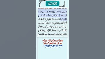 سورة يونس الاية 104 - 106 فارس عباد قرآن 640