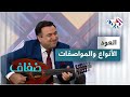 العود آلة تجمع بين الشجن والفرح الأنواع والمواصفات العود آلة تجمع بين الشجن والفرح الأنواع والمواصفات