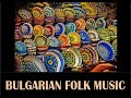 Folk music from Bulgaria - Jove malaj mome