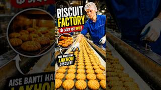 Biscuit Factory के अंदर का सच 😱 | कैसे बनते हैं लाखों बिस्किट?#montagem #shortvideo #biscuit #virals