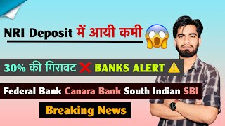 NRI Deposits में आयी कमी ❌ 30% की गिरावट 😱 Banks Alert ⚠️ Federal Bank • Canara Bank • Breaking News