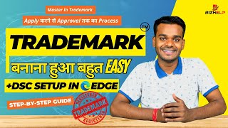 Trademark Registration Process in Hindi | Trademark DSC Setting | Apply से Approval तक का Process