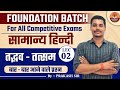 UPPSC RO/ARO Hindi PYQ तद्भव तत्सम || SSC GD HINDI 2024-25 || #shikshitbharat #prakashsingh #hindi