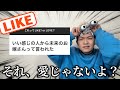 【診断】これってLIKE? or LOVE?好きと愛してるの違いって何?