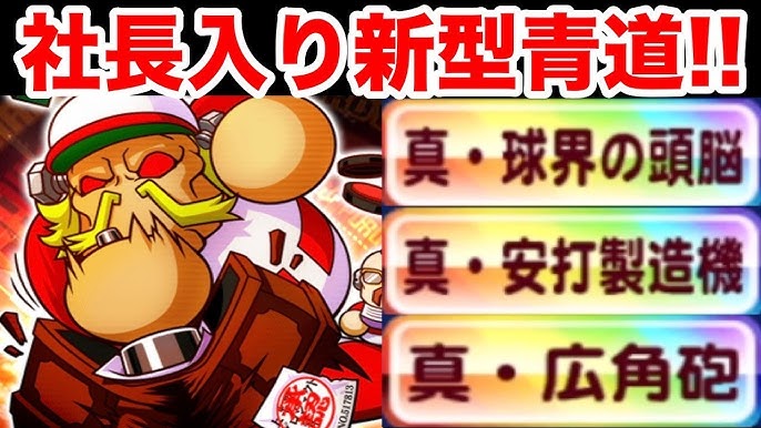 鍵は球速練習 十門寺投手で点 3上限 特能ほぼ全取りサクセス解説します パワプロアプリ 2 Youtube 鍵は球速練習 十門寺投手で点 3上限 特能ほぼ全取りサクセス解説します パワプロアプリ 2 Youtube
