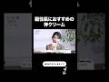 脂性肌の人、このクリーム使ってください。【友利新切り抜き】#クリーム #美容 #友利新