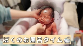 新生児のお風呂タイム/新生宝宝的沐浴时间【日中ハーフ/中日混血】